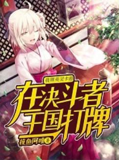 我用英灵卡组在决斗者无乱码