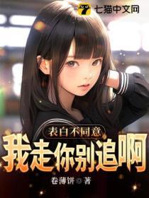 表白别拒绝如何回答