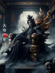 大帝lily 大帝lily