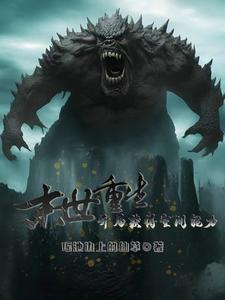 末世重生空间的