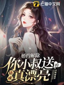 婚约解除