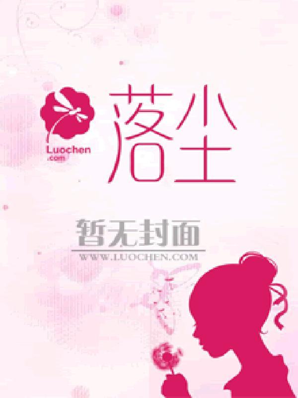 弃妃只想咸鱼躺 爽子