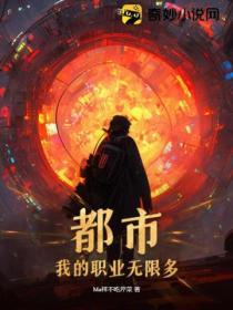我的职业有系统属性
