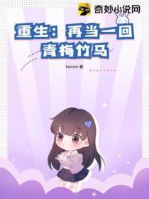 重生之青梅竹马是消防员