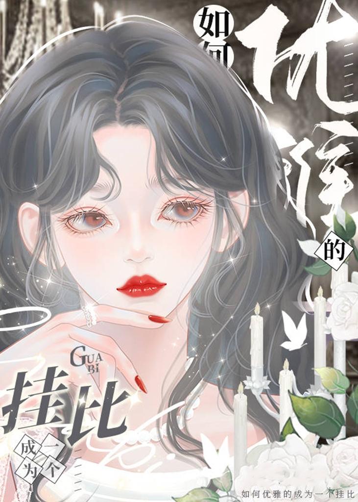 我在贵族学院当特困生 鸢洲