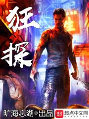 狂探漫画免费全集