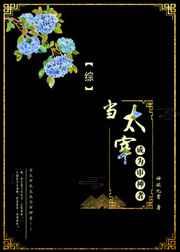 当太宰成为审神者免费阅读