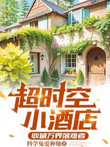 万界修炼系统免费阅读