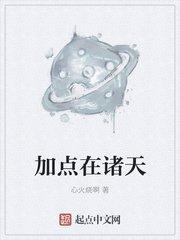 诸天技能加点