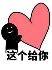 火影啊献出你的心脏txt