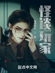 怪谈玩家最后谁活了