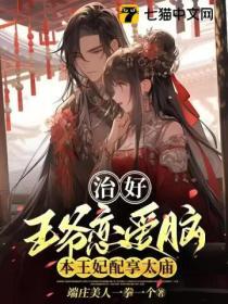 本王让王妃知道王府的规矩