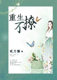重生撩男神