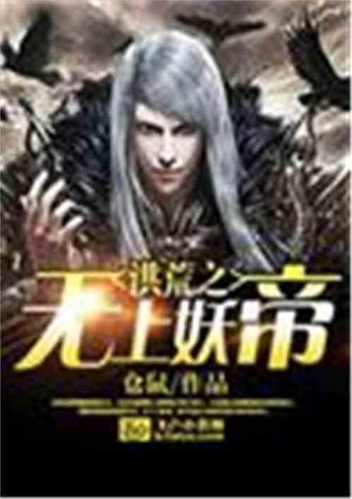 洪荒老子是玉兔色兔 洪荒老子是玉兔色兔