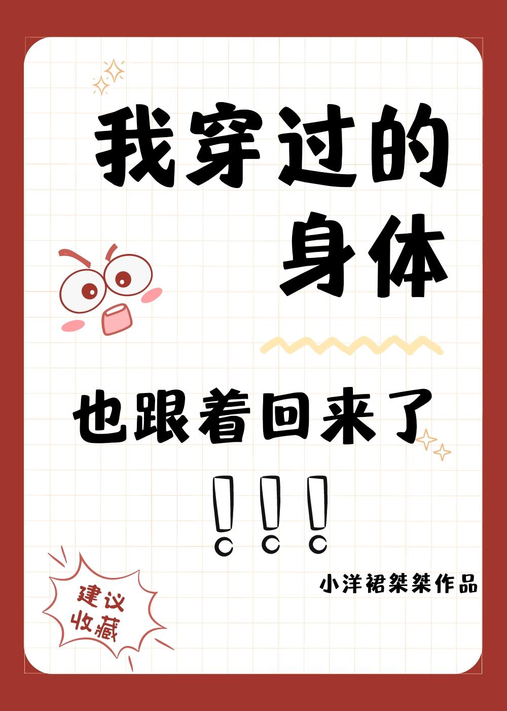 穿过你身体