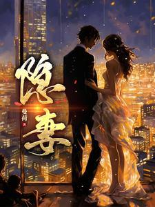 隐妻 曼荷
