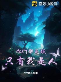 你们都是我的