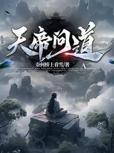 神道天帝