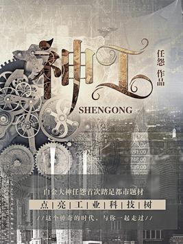 神工股份半导体材料创新