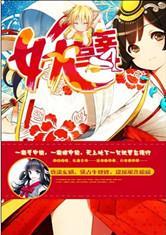 妖孽嫡长女又狠又煞