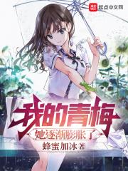 她逐渐膨胀了百度百科