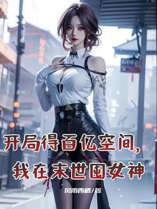 丧尸末日第一部 丧尸末日第一部