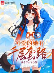 可爱的她