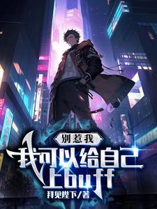 别惹我怎么说