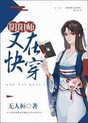 在霸总文学里当工具人特助笔趣阁