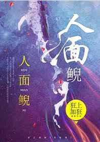 人面鲵鱼瓶