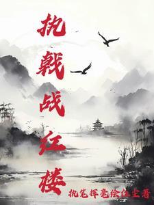 执戟拿鞭怎么读 执戟拿鞭怎么读