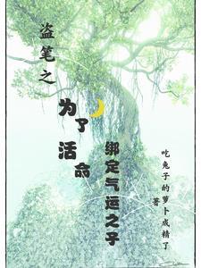 主角盗墓