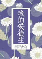 我的安徒生男主是处吗
