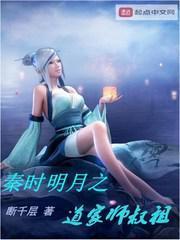秦时明月之道家师叔祖123