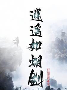 陆小凤传奇之凤
