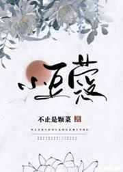 小豆蔻广播剧百度免费听大结局