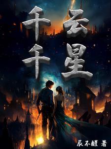 千云兮动漫 千云兮动漫