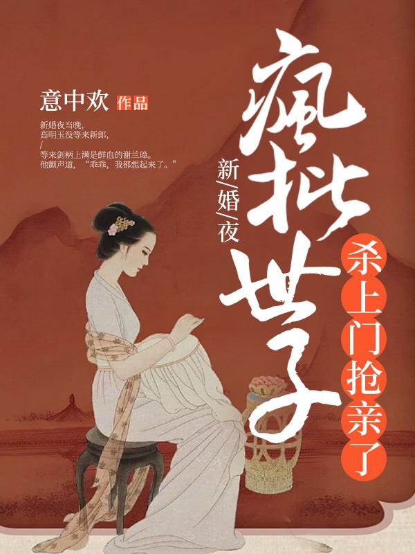 高月名门好看吗