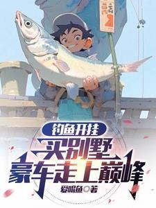 什么叫钓鱼佬