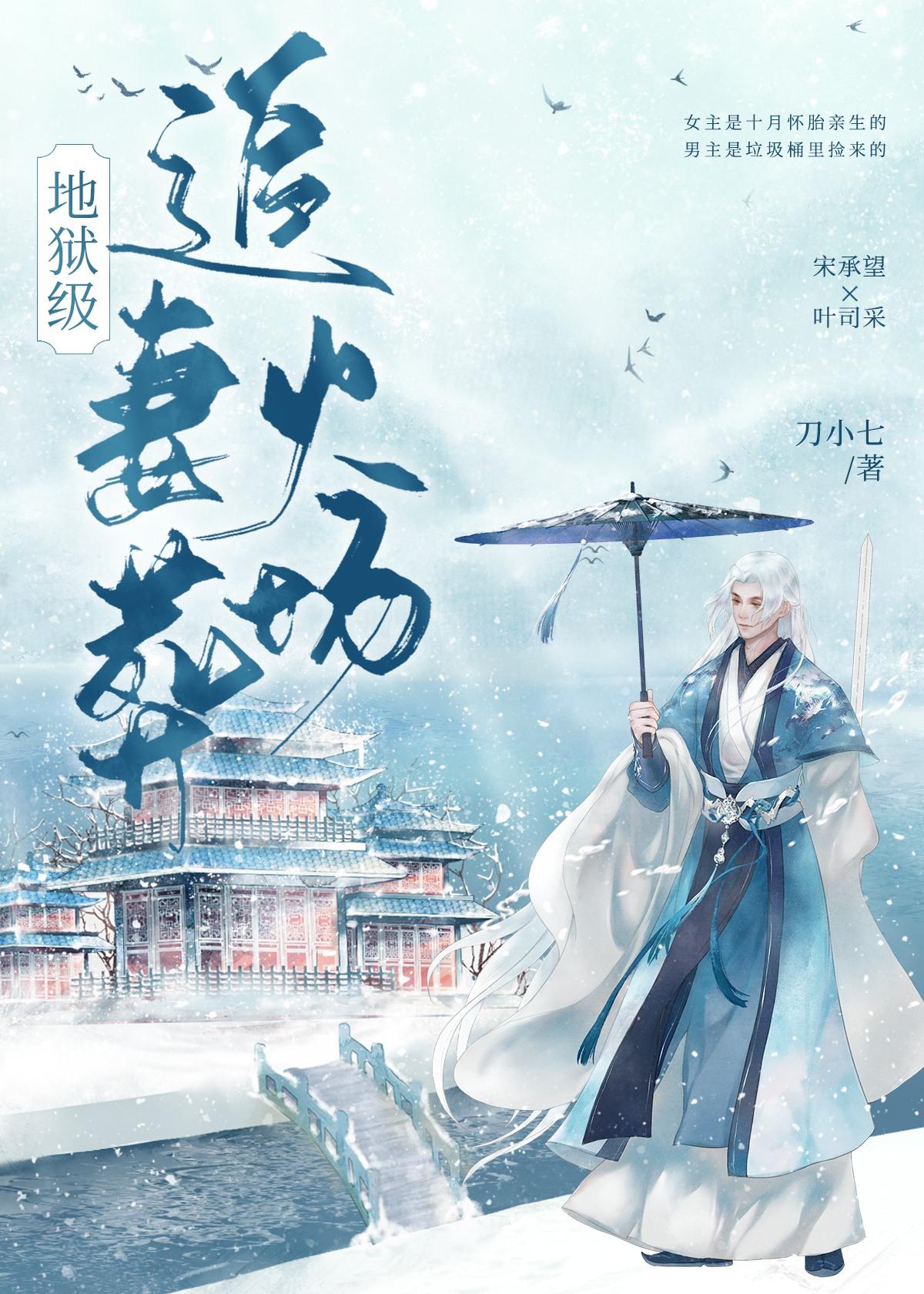 和小号谈恋爱的感觉真好