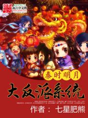 秦时明月之大反派免费