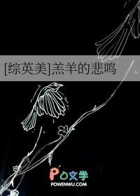 羔羊之素