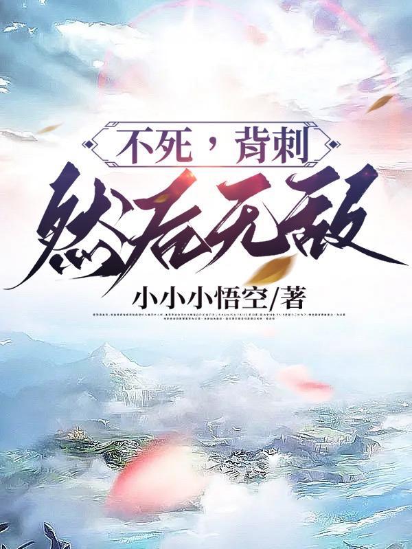 然后无敌TXT