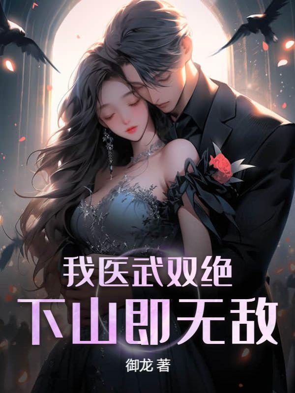 未婚妻跟别人私奔