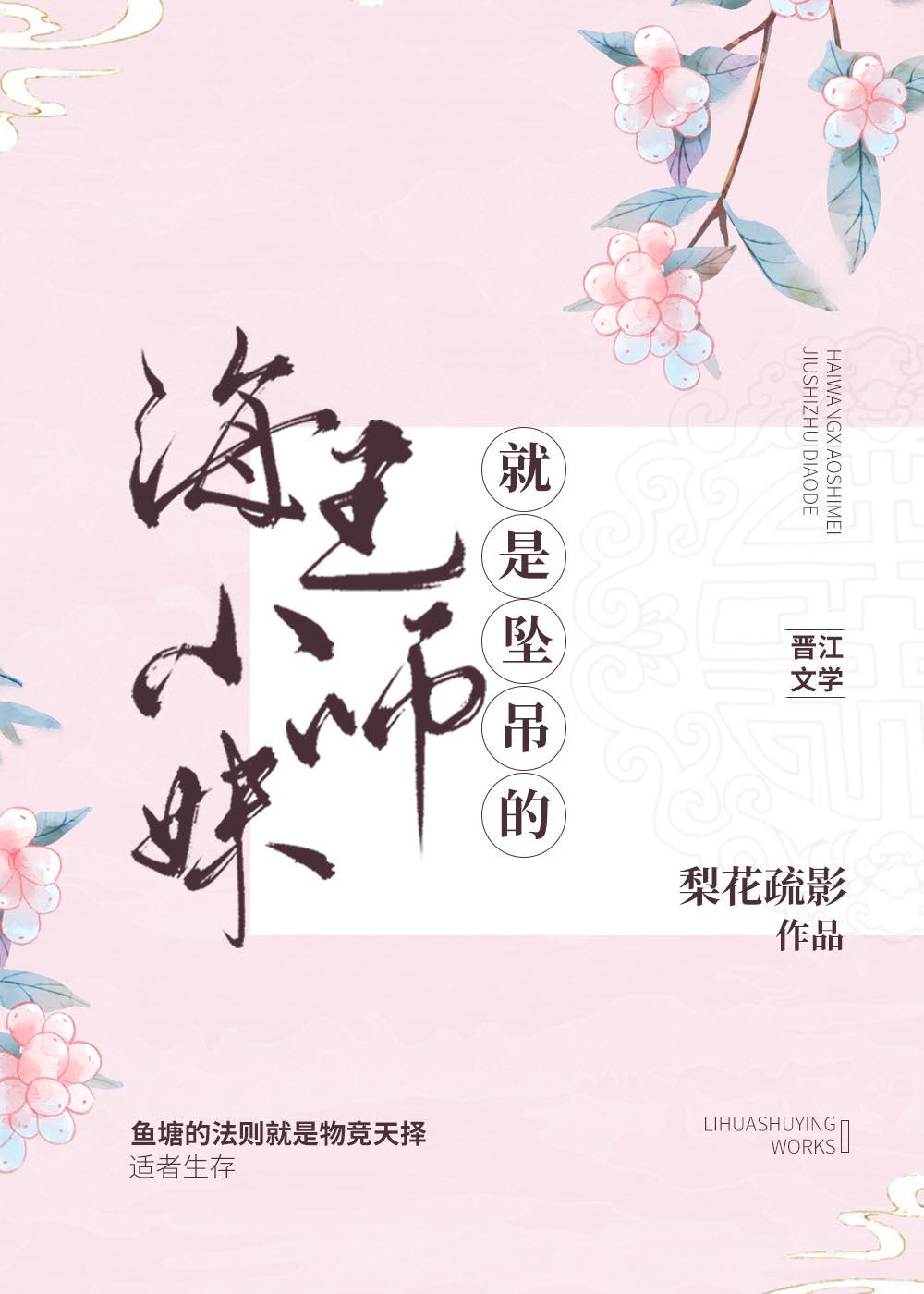 小师妹决定做个好女孩的说说