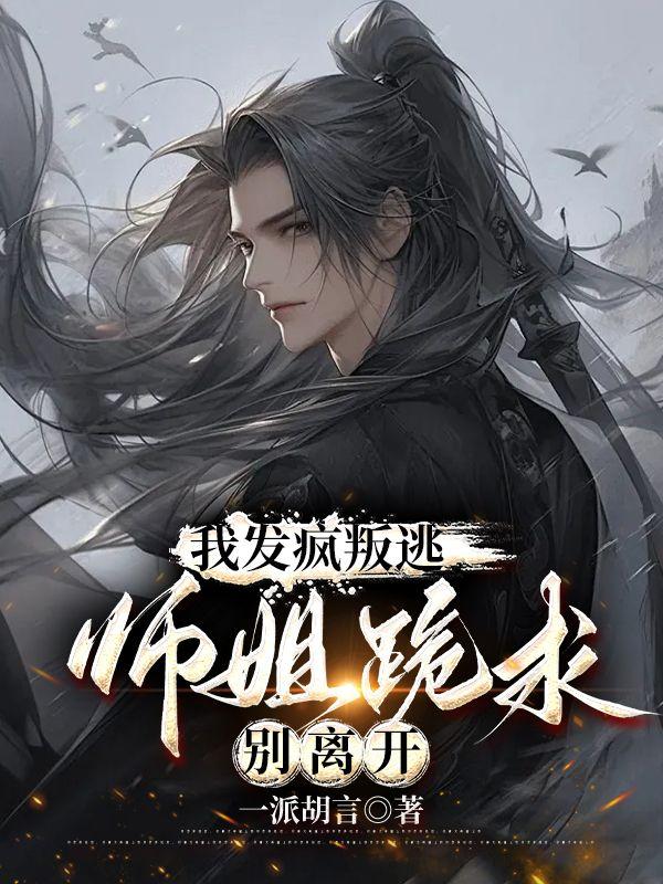 我发疯了