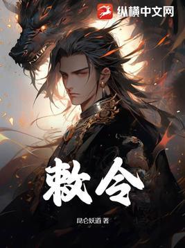 敕令招财进宝符