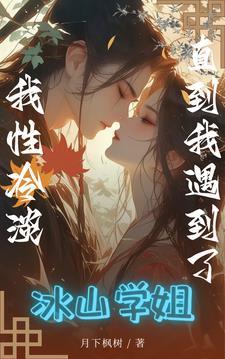 性冷淡怎么办
