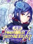 火影绳树都凉了你也能救活 爱吸小毛球