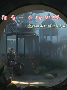 我有一个庇护所书评